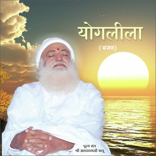 Pothi Padh Li Paisa Gin Liya - Sant Shri Asharamji Bapu Ji