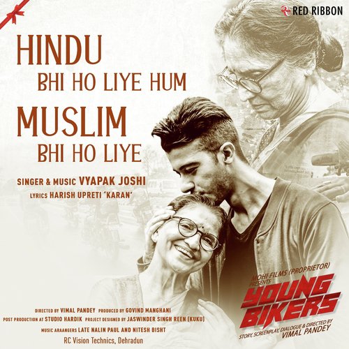Young Bikers   Title Track - Various Artists