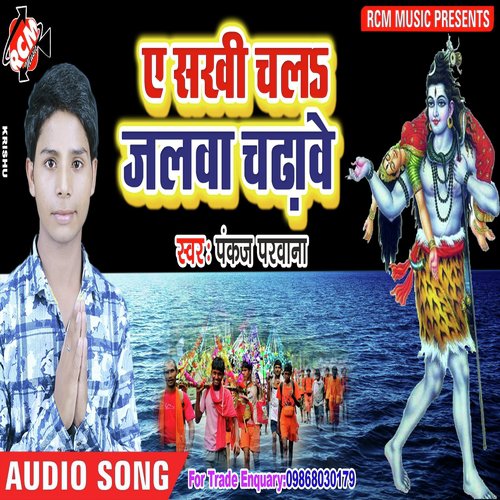 Puje Da Baba Anpan Charan - Pankaj Parwana