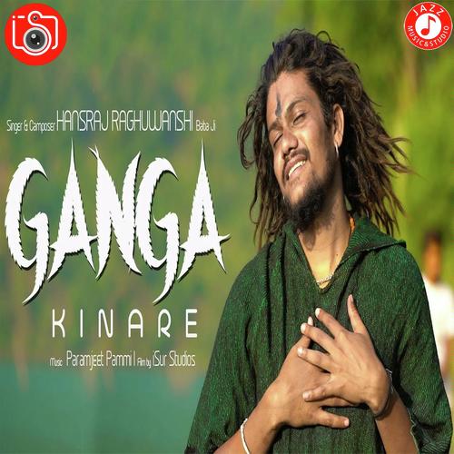 Ganga Kinare - Alokananda Dasgupta