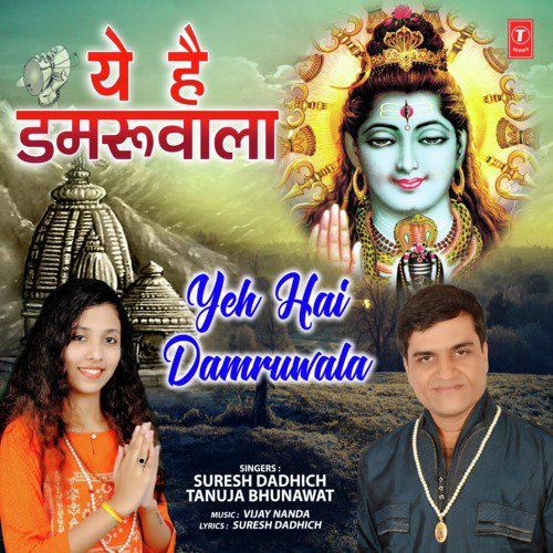 Yeh Hai Damruwala - Suresh Dadhich, Tanuja Bhunawat