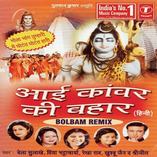 Diwane Chal Pade - Rajesh Gupta