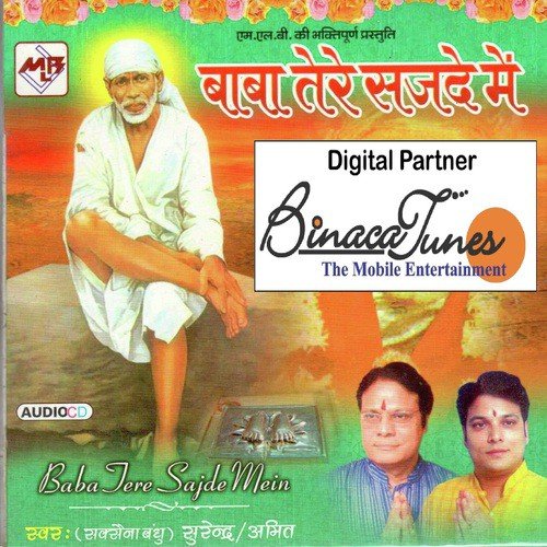 Baba Tere Sajde Mein - Saxena Bandhu