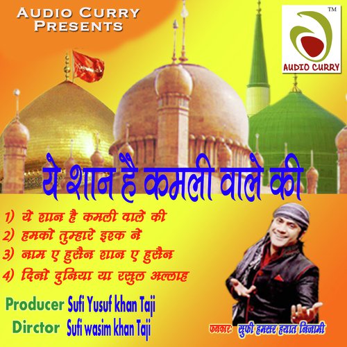 Name Hussain Shane Hussain - Sufi Hamsar Hayat Nizami