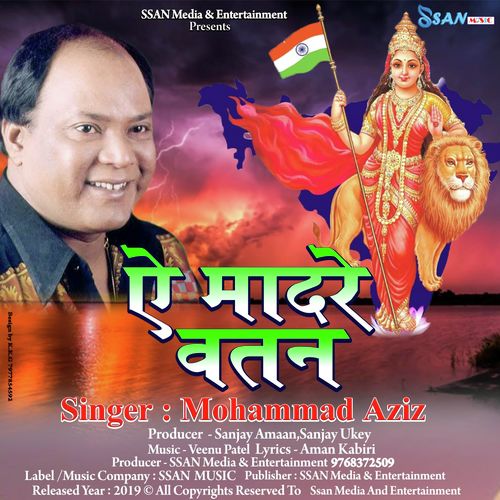 Ye Madare Vatan - Mohammed Aziz