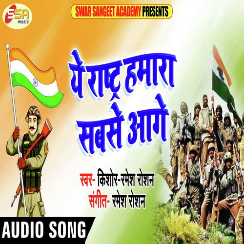 Ye Rashtra Hamara Sabse Aage - Ramesh Roshan, Kishor
