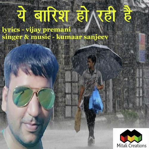 Ye Baarish Ho Rahi Hai - Kumaar Sanjeev