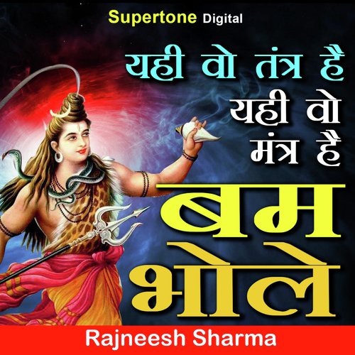 Yahi Wo Tantra Hai Yahi Wo Mantra Hai Bam Bhole - Rajneesh Sharma