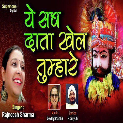 Ye Sab Data Khel Tumhare - Rajneesh Sharma