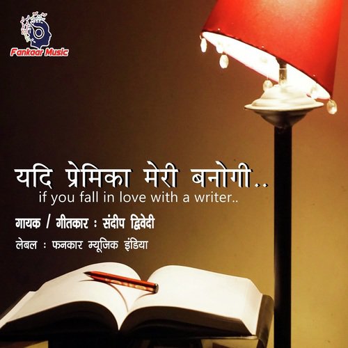 Yadi Premika Meri Banogi - Sandeep Dwivedi