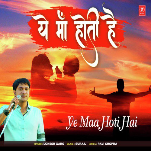 Ye Maa Hoti Hai - Lokesh Garg, Surajj
