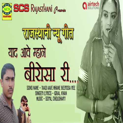 Yaad Aave Mhane Beerosa Ree - Iqbal Khan