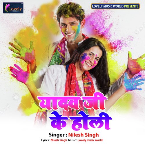 Gori Tohar Guchu Gochu - Various Artists