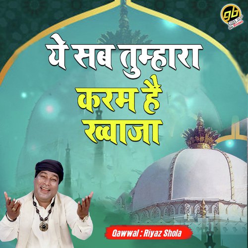 Ye Sab Tumhara Karam Hai Khwaja - Riyaz Shola Qawwal