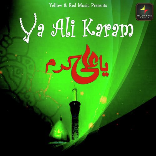 Naame Ali Se - Various Artists