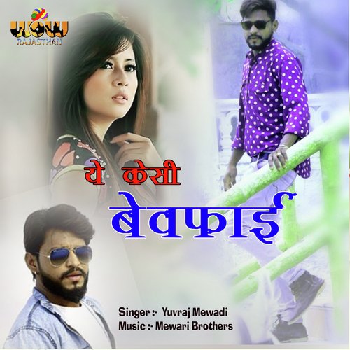 Ye Kesi Bewafai - Yuvraj Mewadi