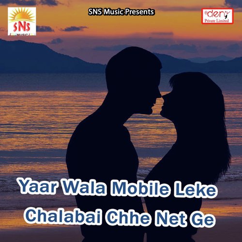 Ragair Ragair Tora Choliya Me - Various Artists