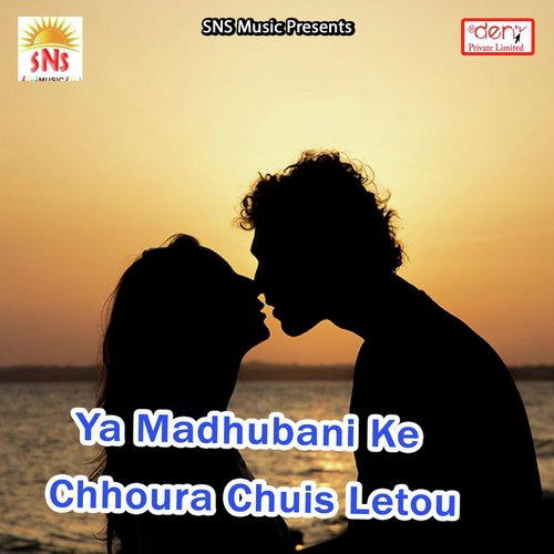 Taari Piyat Munh Fuit Gelai Ge - Various Artists