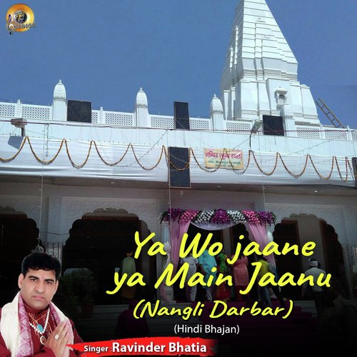 Ya Wo Jaane Ya Main Jaanu - Ravinder Bhatia