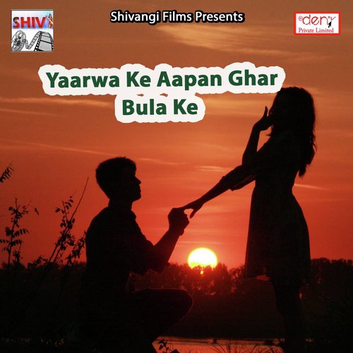 Baklol Ha Chhaudi Dhodi Me - Various Artists
