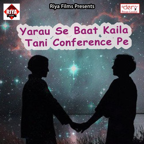 Dher Din Se Tohre La - Various Artists