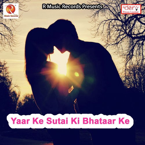 Rajaji Hamar Paglaiel Bade - Various Artists