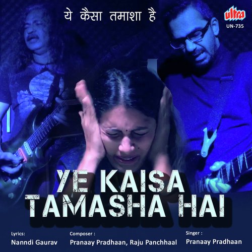 Ye Kaisa Tamasha Hai - Pranaay Pradhaan, Raju Panchhaal