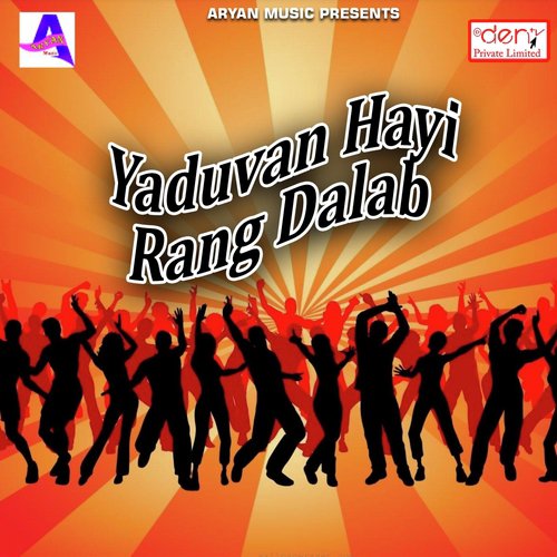 Aawa Tave Holi Me Sajanwa - Various Artists