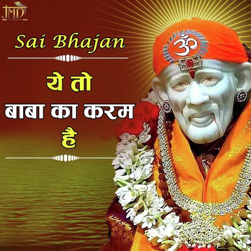 Ye To Baba Ka Karam Hai - Imrat Khan Sabri
