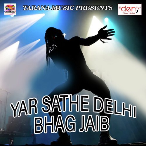 Dhokha Dihalu Pyar Me - Various Artists