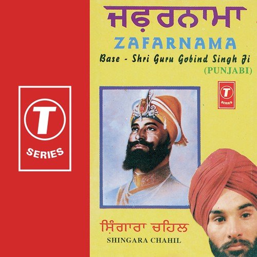 Mom Banata Satgur Ne - Shingara Chahal, Akbar