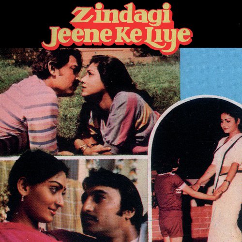 Udate Udate Pyase Panchhi (Zindagi Jeene Ke Liye  Soundtrack Version) - Various Artists
