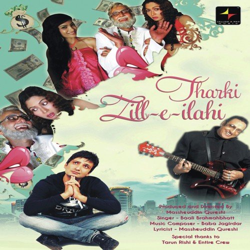 Zill E Ilahi - Bali Brahmbhatt