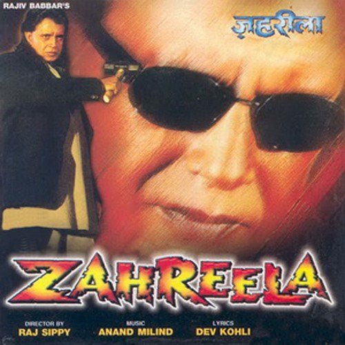 Hai Ram Buddhe Me - Anand-Milind