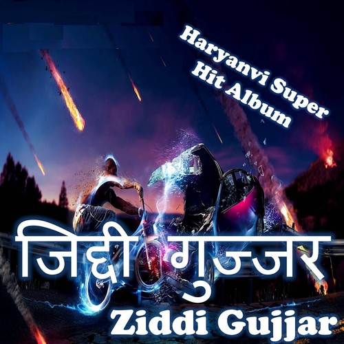 Chhoriya Tu Hai - Avinash