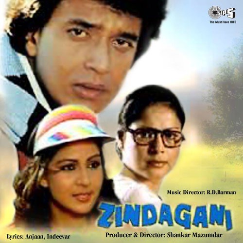 Jab Se Mile Ho Tum - R.D. Burman
