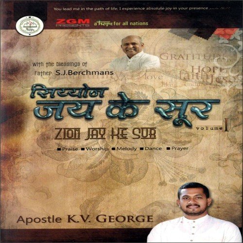 Kaaphi Heri Prabhu   1 - Fr. S. J. Berchmans, Apostle K. V. George, Ps. Judah Benhur