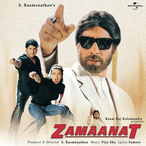 Hum Bhoolenge (Zamaanat  Soundtrack Version) - Various Artists
