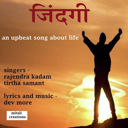 Zindagi - Tirtha Samant, Rajendra Kadam, Tirtha Samant