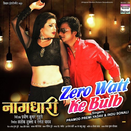 Zero Watt Ke Bulb (From naagdhari) - Pramod Premi Yadav, Indu Sonali, Munna Dubey