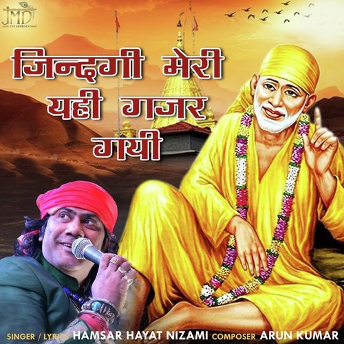 Zindagi Meri Yuhi Guzar Gayi - Hamsar Hayat Nizami