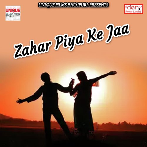 Chhupa Ke Rakha Apan Lalanwa - Various Artists