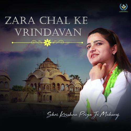 Zara Chal kar Vrindavan Dekho - Shri Krishna Priya Ji