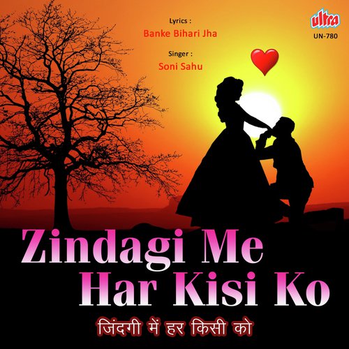 Zindagi Me Har Kisi Ko - Banke Bihari Jha