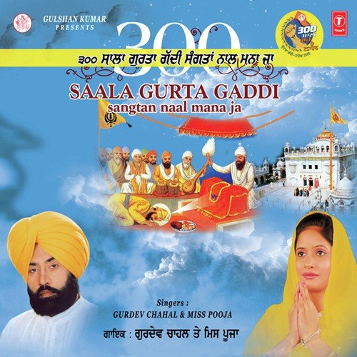 Dehara Kalgi Dhar Da - Miss Pooja, Gurdev Chahal, Jassi Bros