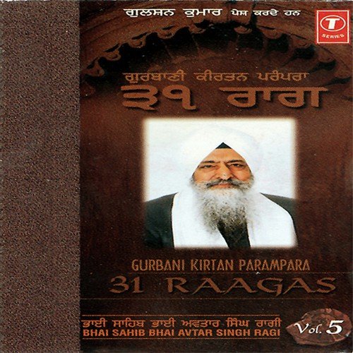 Mere Man Sew Safal Har Ghaal - Bhai Avtar Singh Ragi