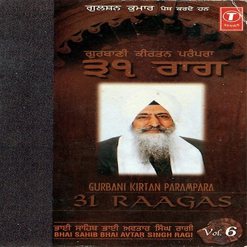 Ab Mohey Jeewan Padwi Paai - Bhai Avtar Singh Ragi