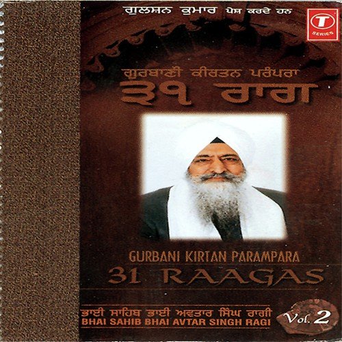 Ramaiya Haon Baarak Tera - Bhai Avtar Singh Ragi