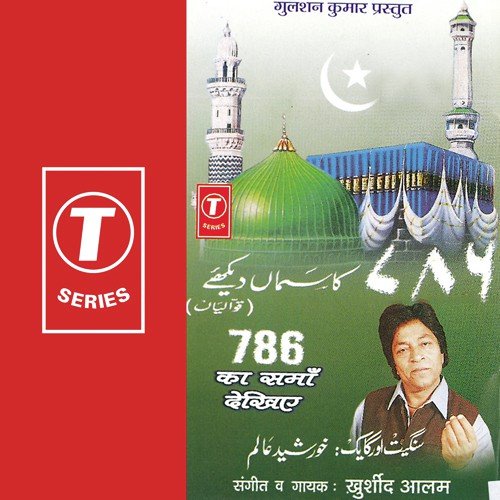 Le Lo Salaam - Khursheed Aalam