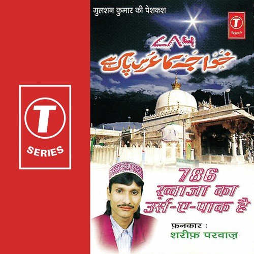 Hum Sab Khwaza Ke Deewane - Sharif Parvaz, Yusuf Khan